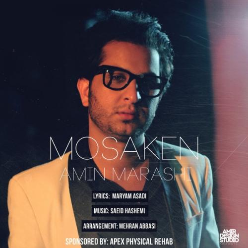 دانلود آهنگ مسکن دانلود آهنگ مسکن